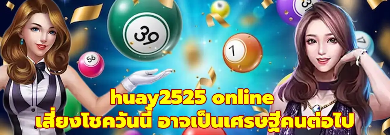 huay2525 online